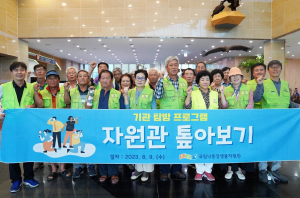 낙동강생물자원관, 자원관 톺아보기 운영