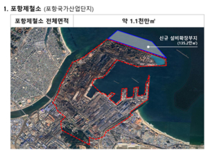 <특집> “철강 산업은 국가 경쟁력”…포스코, 탄소중립 실현 ‘사활’