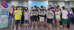 대구 범물2동 우리마을교육나눔, 청소년 환경 퀴즈 대회