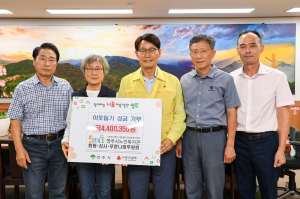 영주시노인복지관, 호우피해 복구 성금