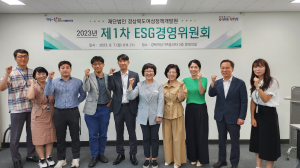 경북여성정책개발원, ESG경영 추진계획 논의