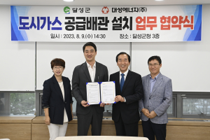 달성군 자연부락 도시가스 공급 추진