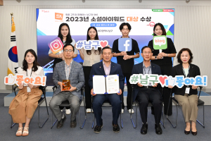 대구 남구, 페이스북 통한 구민과 소통 빛나