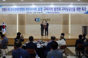 구미상의 “재도약 기로…과거 영광 뛰어넘어야”
