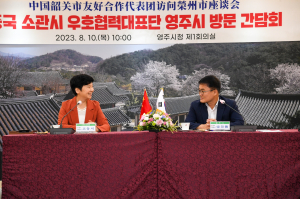 중국 소관시, 영주 방문…우호협력 본격화
