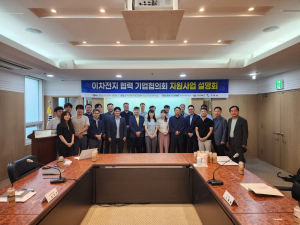 구미시, 이차전지 산‧학‧연‧관 협의회 결성