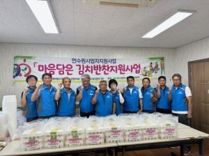 울진군 평해읍 지사협, 마음 담은 김치 반찬 지원
