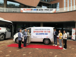 구미시 양포동, 제4회 생명나눔 헌혈운동