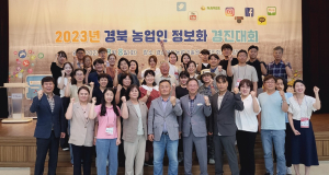 경북도농업기술원, 경북 농업인 정보화 경진대회 개최