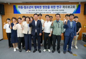 영천시의회 의원연구단체 연구용역 착수 보고회 개최