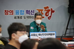 포항시, 태풍 비상대응단계 최고수준 3단계 격상