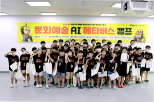 포항시-한동대, ‘메타버스 해커톤 대회’ 참가자 모집