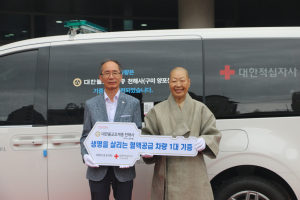 구미 천해사, 혈액수거공급차량 기증