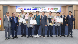 문경시, 시니어 바둑팀 창단