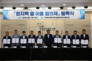 경북도, 원자력 공정열 활용 신사업 창출 ‘첫걸음’