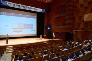 고령군, 직원 청렴 라이브 교육