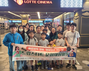 봉화군 드림스타트, 가족 영화 관람 문화체험 운영