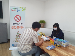 “담배는 백해무익”…봉화보건소, 금연문화 확산 일조