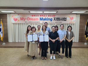 의성 봉양면 지사협-도원결의 업무협약