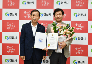 경산시 ‘대한민국 뉴리더 대상’ 받았다