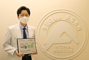 서울아산내과의원, ‘희망을 전하는 나눔병원’ 가입