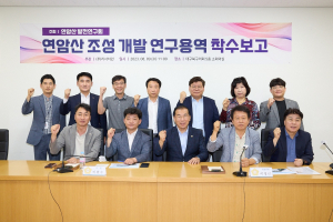 대구 북구의회 ‘연암산 발전연구회’ 착수보고회