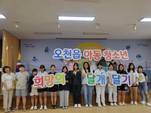 포항 오천읍, 청소년문화축제 준비 박차