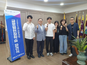 선린대학교, 전문대학 글로벌 현장학습 파견식 개최