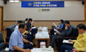 대구시 군위군의회, 태풍 ‘카눈’ 피해 긴급보고회 소집ㆍ현장 확인