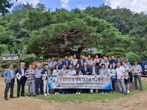광복소나무사랑모임, 창립10주년 기념행사