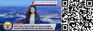 구미署, AI 활용 살인예고 예방 영상 화제