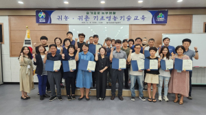 칠곡군농기센터, 귀농ㆍ귀촌 기초영농교육 성료