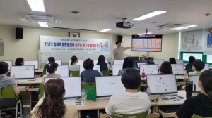 칠곡교육청 학교지원센터, 온무실ㆍ구글 활용법 연수회