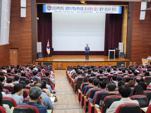 대구교육청, 내년 수능 원서접수 업무처리지침 설명회