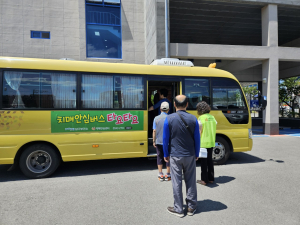포항시 남구 치매안심센터, 치매 안심버스 이용기간 연장