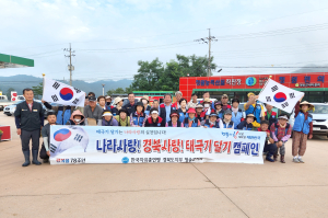 자총 청송군지회, 태극기 달기 캠페인 전개