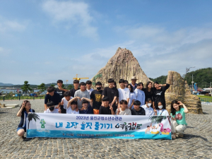 울진군, 내 고장 울진 즐기기 여름캠프