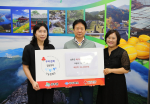 성주군, 나눔캠페인 모금액 냉방비 지원