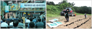 의성군, 축분바이오차 생산시설 본격 가동