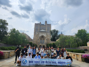 예천군민장학회, 글로벌 인재양성 해외연수 ‘성료’
