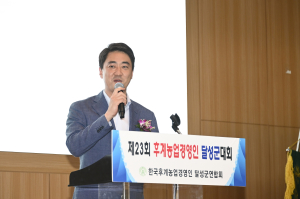 후계농업경영인 달성군연합회 화합의 장