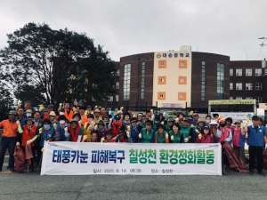 포항시 대송면, 칠성천 환경정비 구슬땀