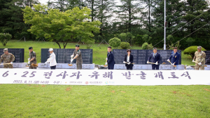 육군 50사단 낙동강여단, 6·25 전사자 유해발굴 개토식