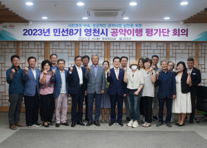 영천시, 민선8기 공약이행률 32.5% ‘순조’
