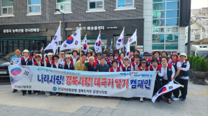 한국자유총연맹 문경지회, 시장 상인에 태극기 배부