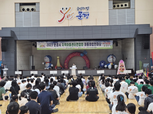문경시, 지역아동센터 아동화합한마당 행사