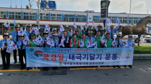 새마을교통봉사대 김천시지대, 차량 태극기 달아주기