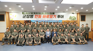 ‘안동 바로알기’군장병과 문화관광 투어