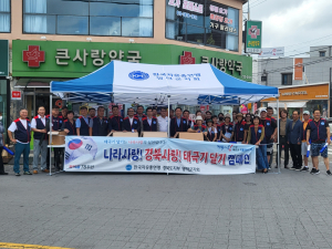 한국자유총연맹 영덕지회, 태극기 달기 캠페인 전개