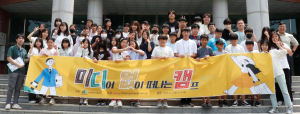휴대폰 잠시 안녕…달서구, 청소년 ‘미디없캠’ 성료